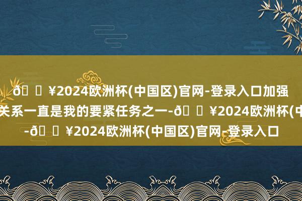 🔥2024欧洲杯(中国区)官网-登录入口加强青训和一线队之间的关系一直是我的要紧任务之一-🔥2024欧洲杯(中国区)官网-登录入口